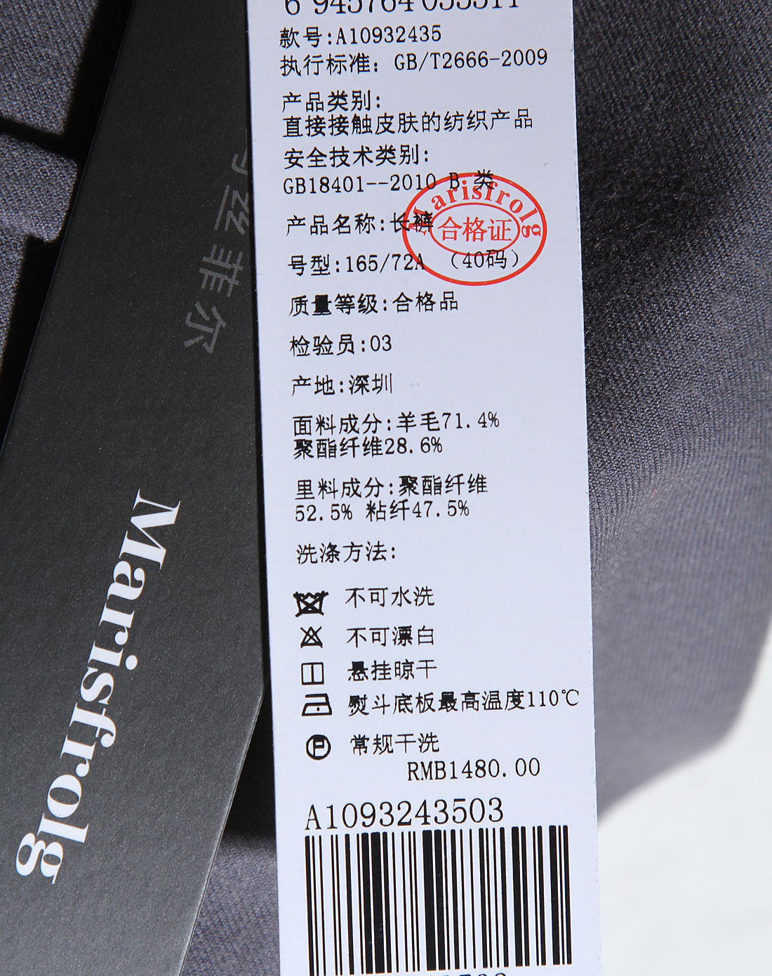 玛丝菲尔marisfrolg女装专场-灰色休闲简约长裤