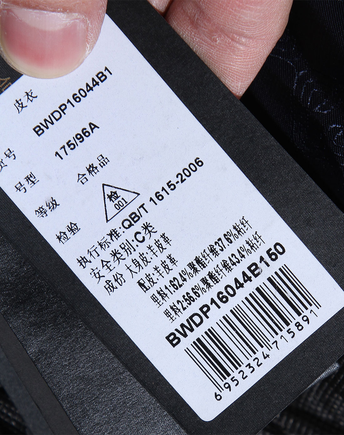 黑色时尚纽扣长袖羊皮皮衣