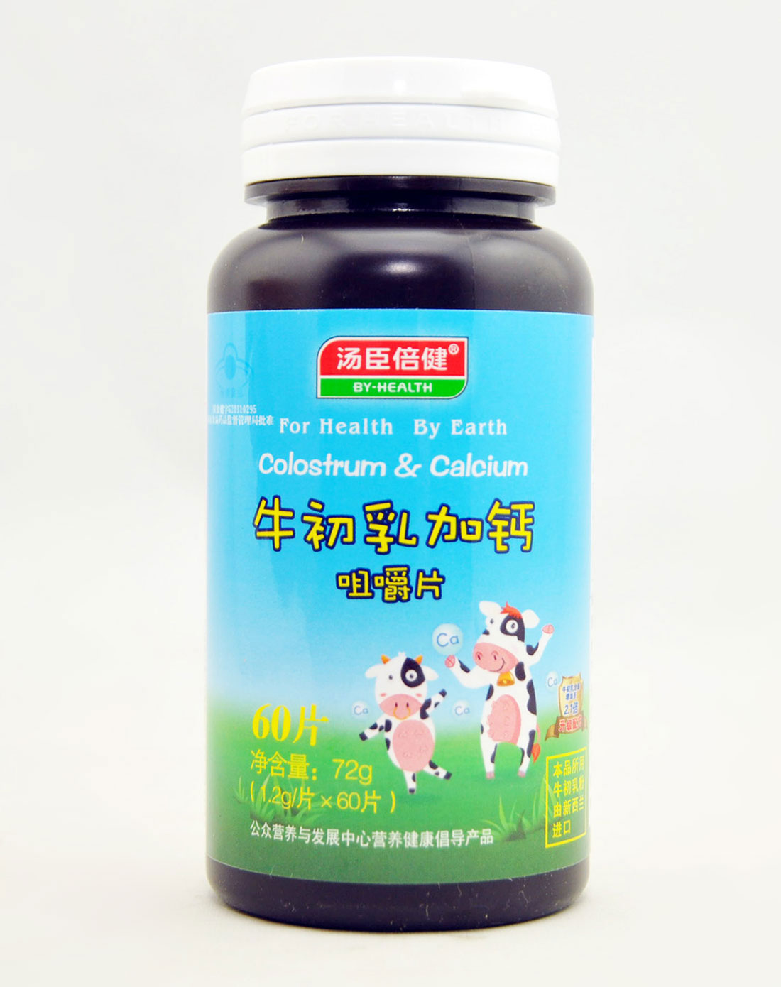 汤臣倍健 牛初乳加钙咀嚼片60片 赠维生素c50片装