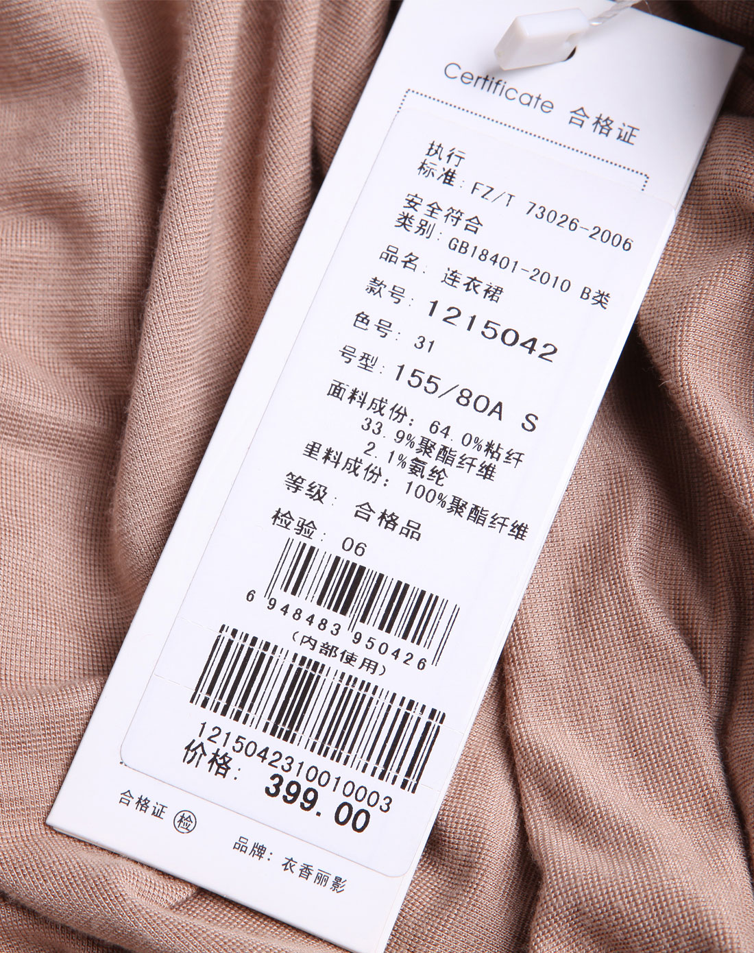 衣香丽影米驼色亮片长袖连衣裙121504231_唯品会