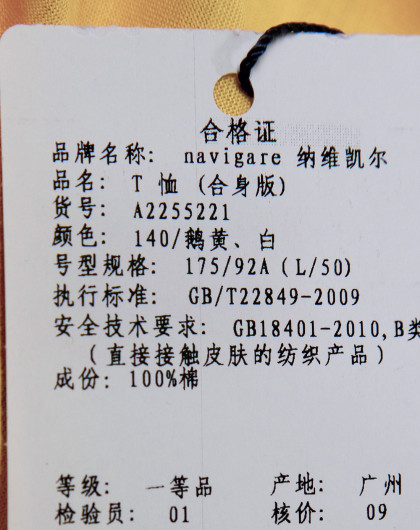 纳维凯尔navigare 鹅黄/白色简约绣花翻领短袖t恤