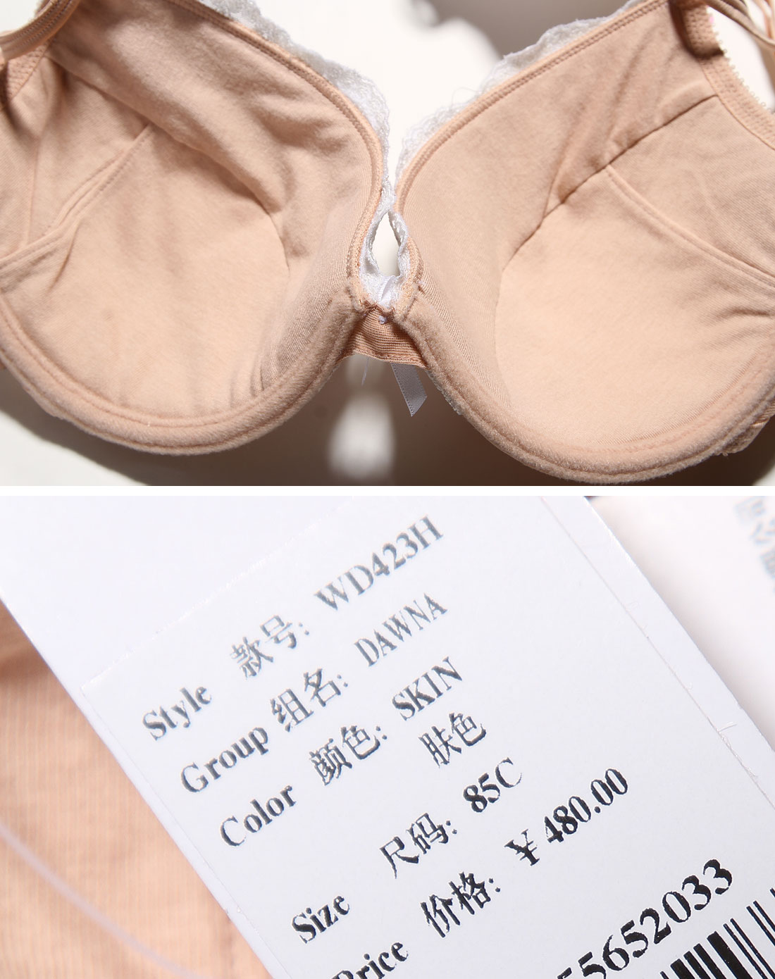 elle-内衣深肤色珠片绣花拼接3/4薄杯文胸1wd423h2801_唯品会