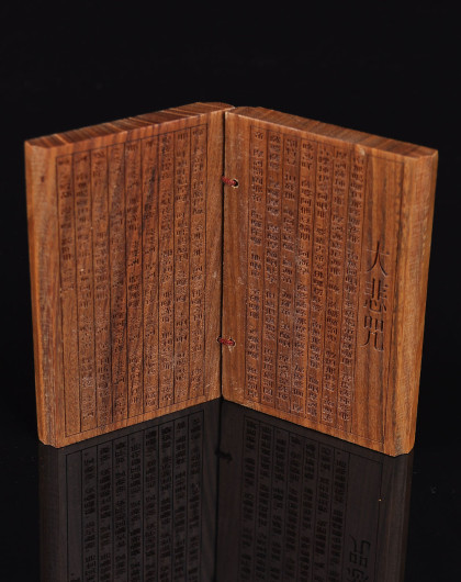 大悲咒绿檀经书