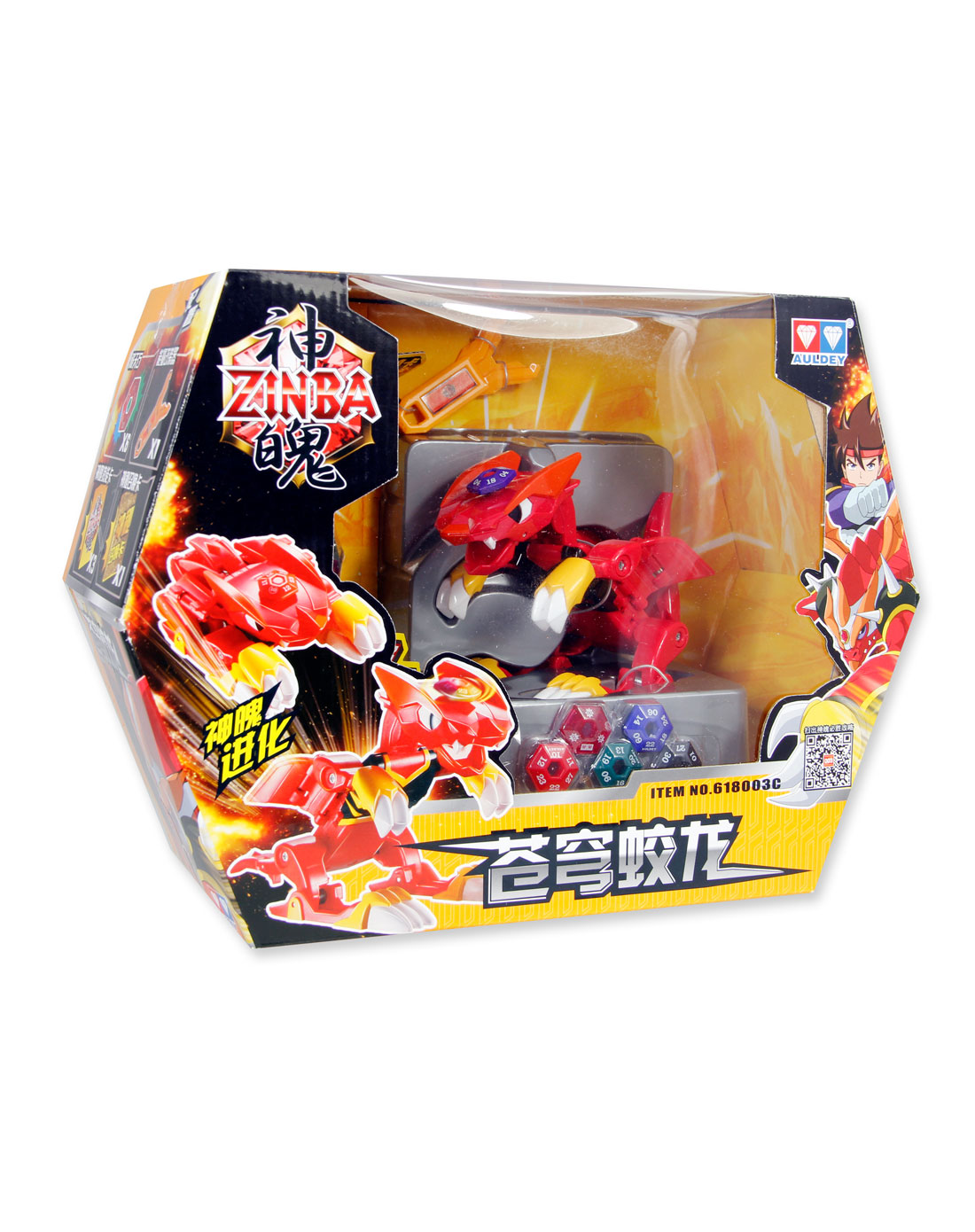 神魄苍穹蛟龙(商超版)