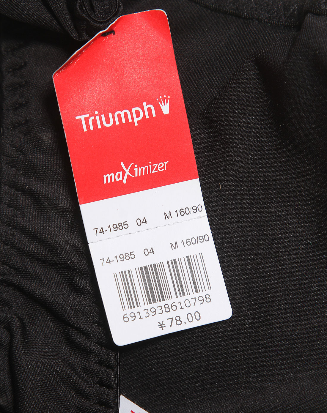 黛安芬集团旗下品牌triumph女款黑色舒适简约三角内裤74-198504_唯品