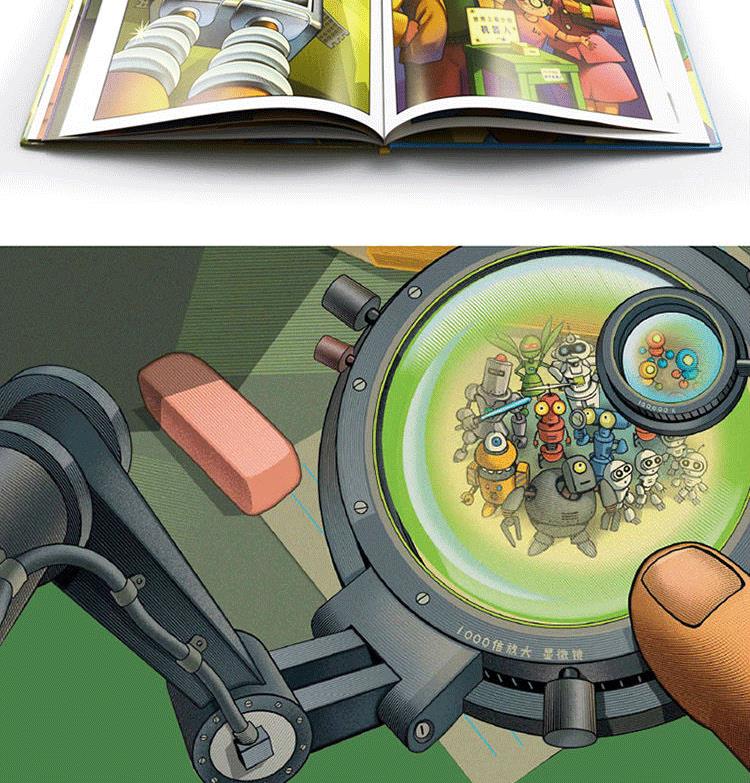 正版精装硬皮硬壳绘本纳米机器人儿童绘本故事0-3-6周岁正版