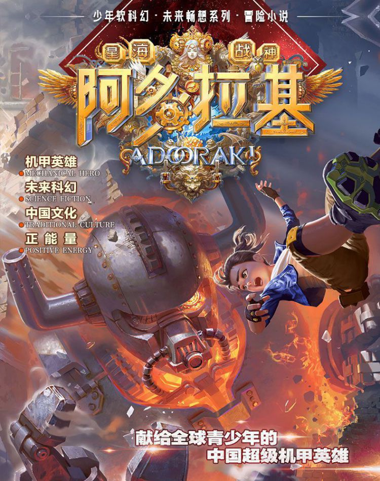 阿多拉基(1-4) 全4册