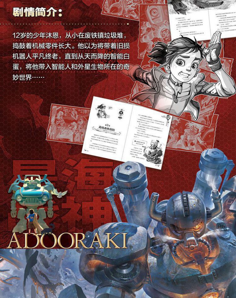 阿多拉基(1-4) 全4册