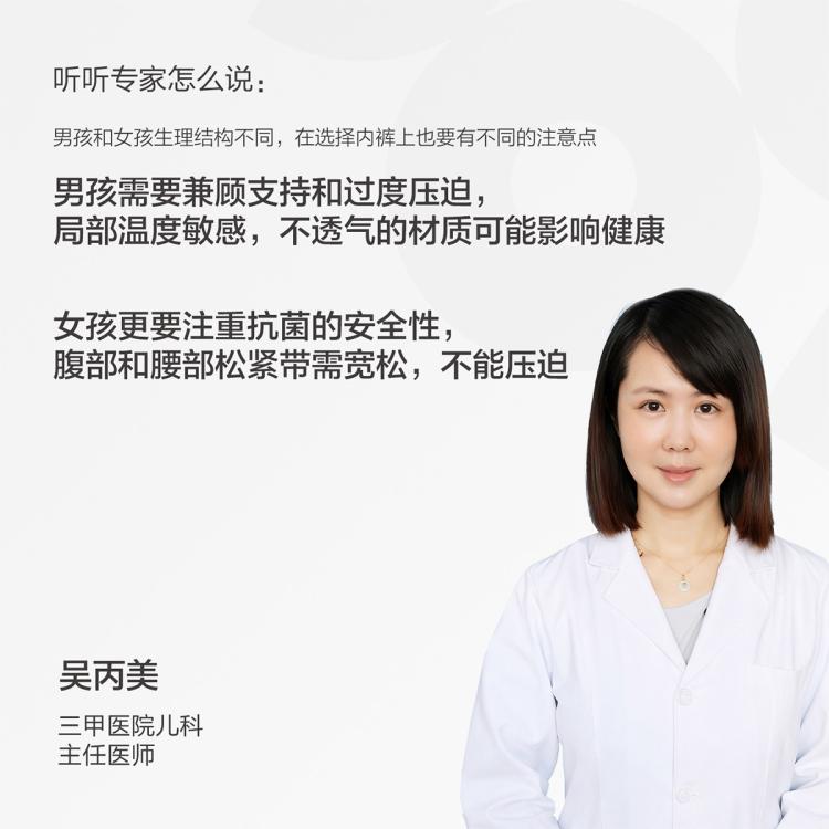 巴拉巴拉 100%纯棉裆底三条装儿童内裤男童女童三角平角裤内裤A类亲肤