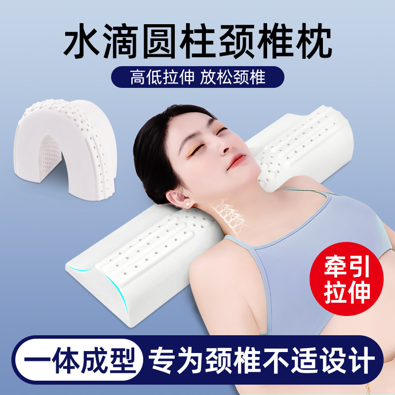 恒橡梦 颈椎枕头乳胶枕护颈枕小圆柱睡觉专用护颈椎助睡眠牵引糖果长枕芯