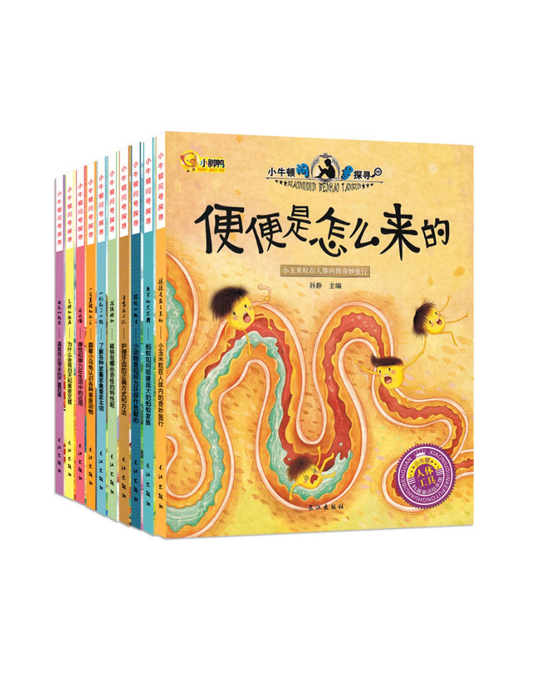 小牛顿问号探寻(10本套装)