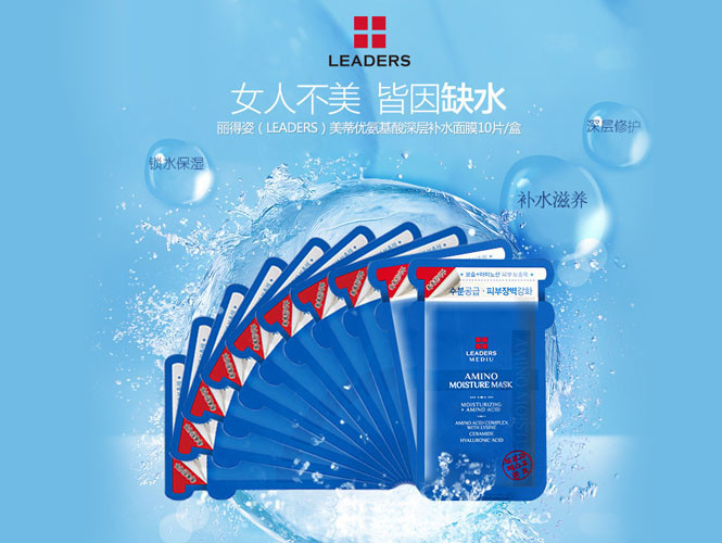 补水保湿 氨基酸深层补水面膜 10片 天然保湿成分,供给皮肤丰富的营养