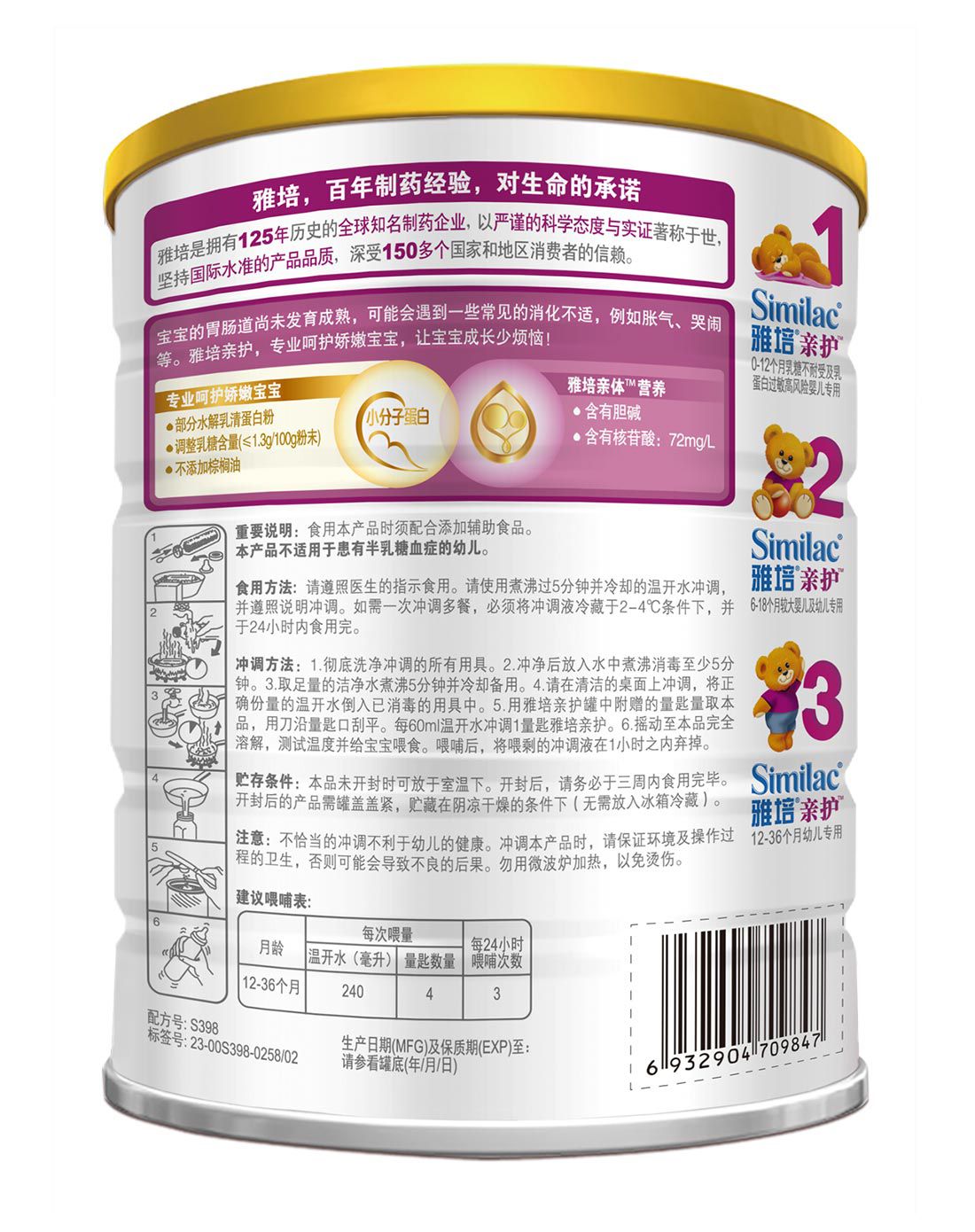 雅培金装亲护3段幼儿配方奶粉 820g (罐装新旧包装随机发货)