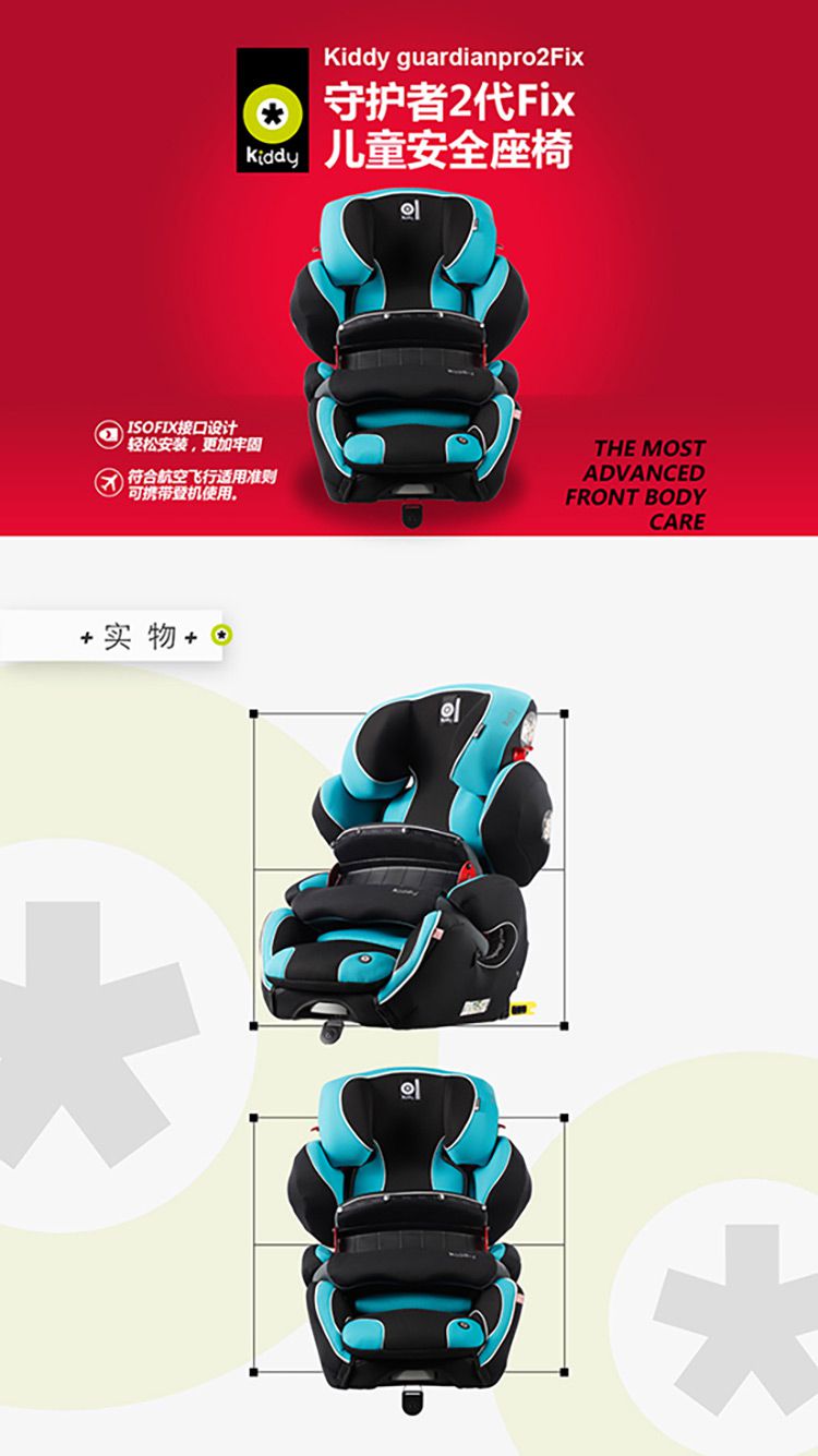 德国kiddy奇蒂汽车儿童安全座椅守护者2代isofix9个月