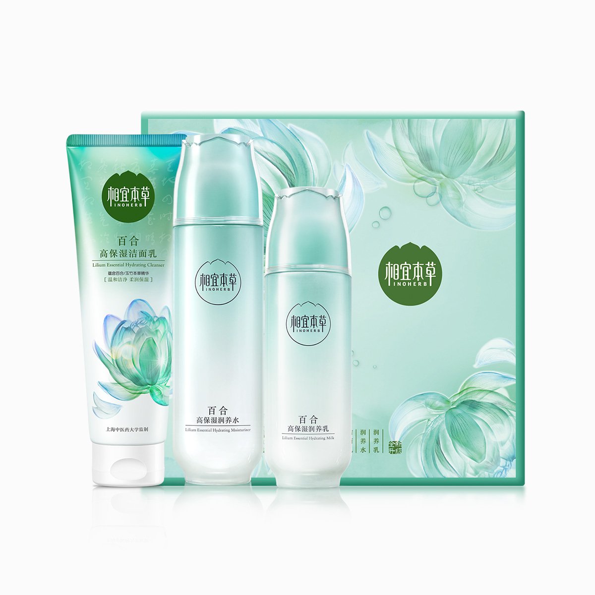【高保湿 强修护】相宜本草 百合高保湿系列套装 补水滋润 护肤