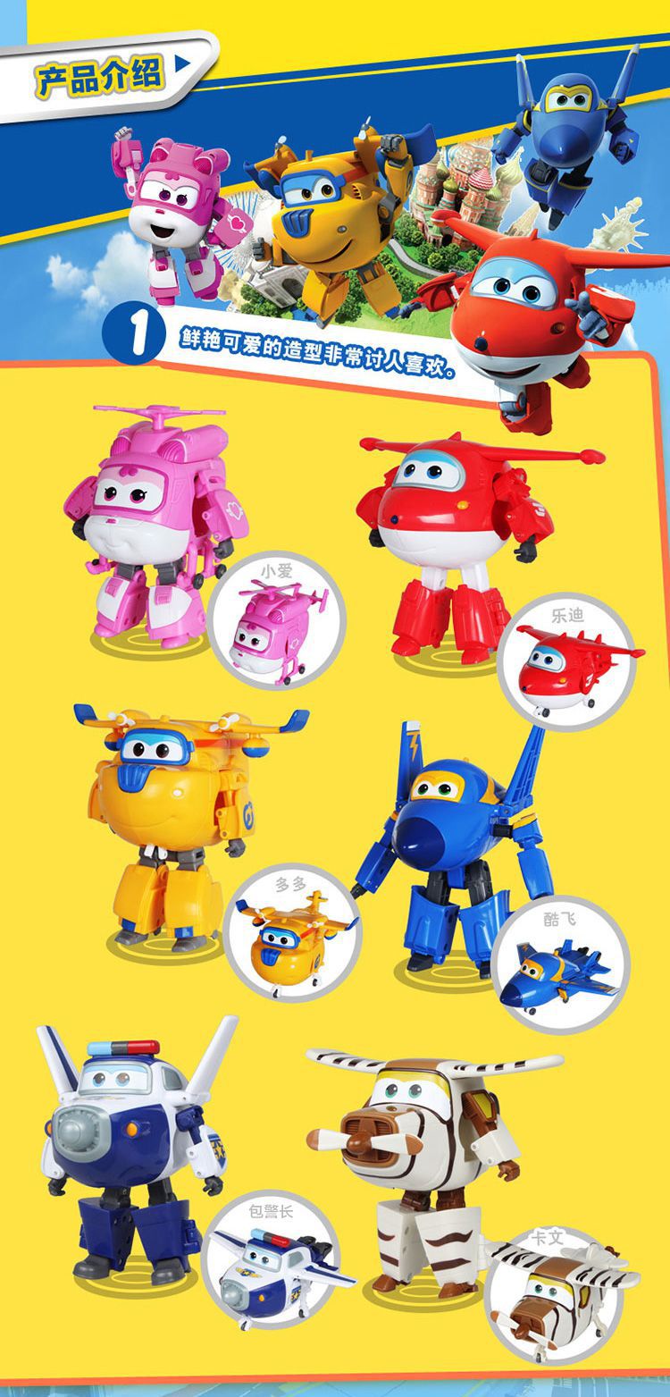 超级飞侠-包警长(大变形)