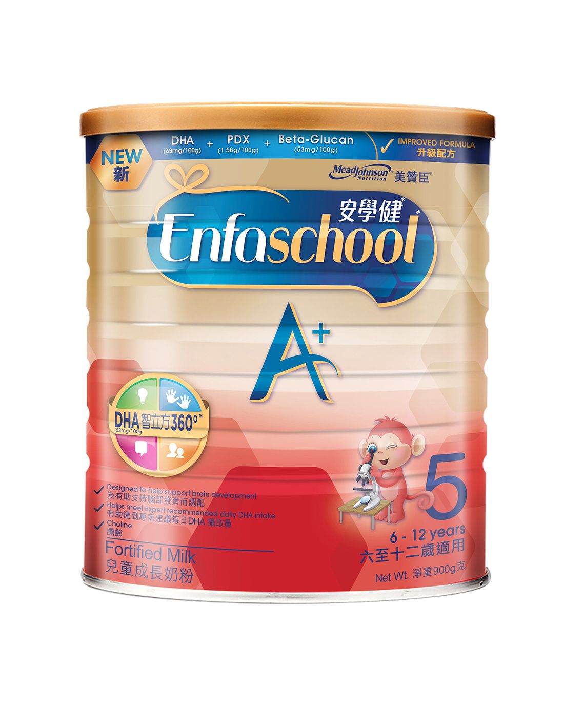 港版meadjohnson美赞臣奶粉海外专场美赞臣荷兰原罐 enfaschool安学健