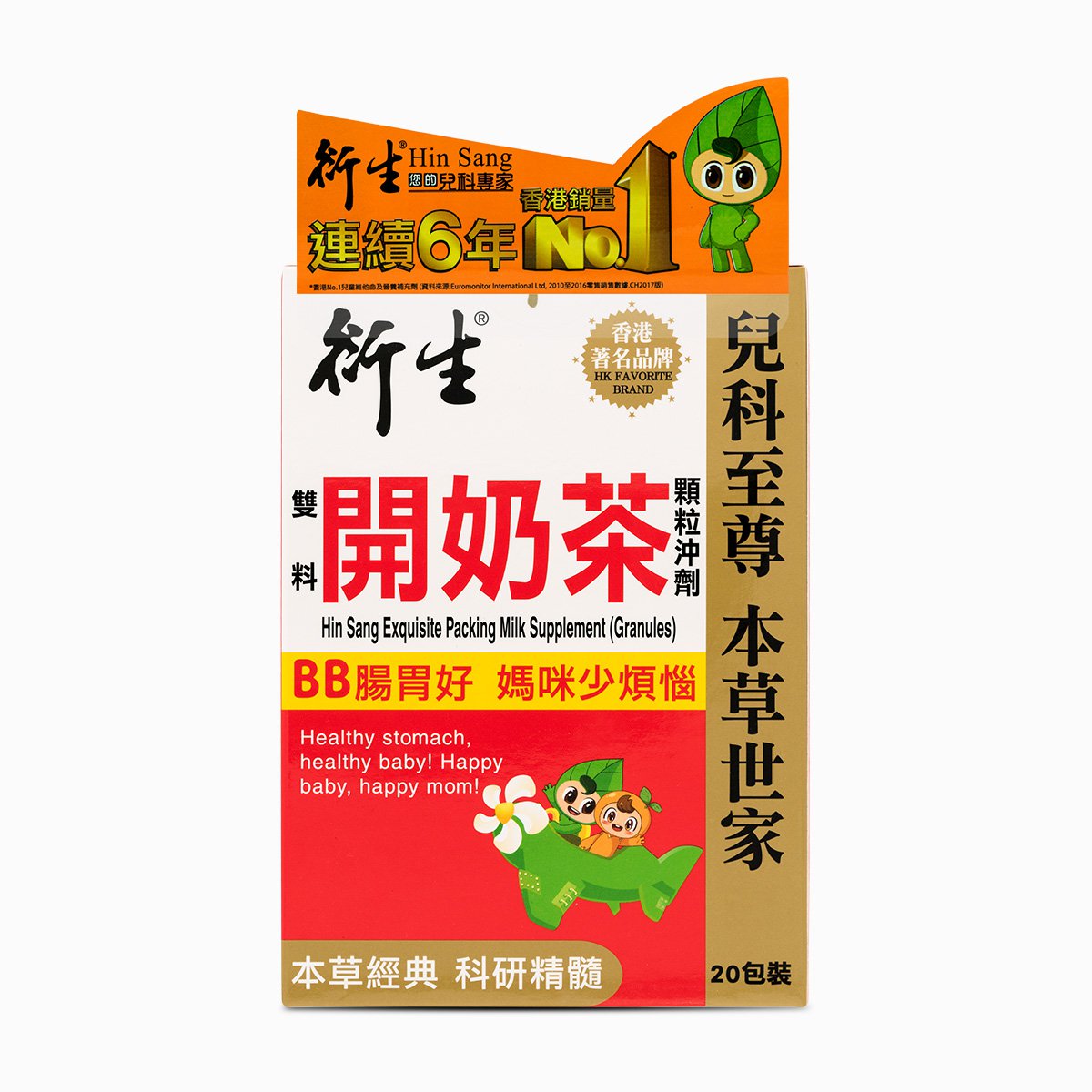 香港衍生 双料开奶茶颗粒冲剂 20包 盒装 开胃安神 健胃消食