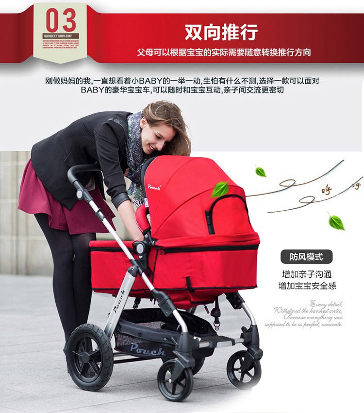 pouch高景观双向四轮婴儿车p68精英红