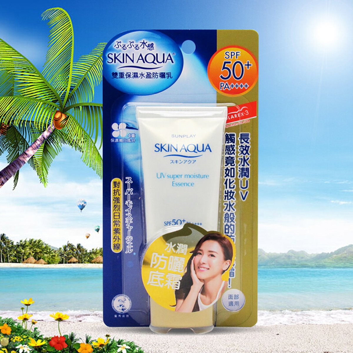 曼秀雷敦 新碧双重保湿水盈防晒乳spf50  pa     50g(新老包装随机