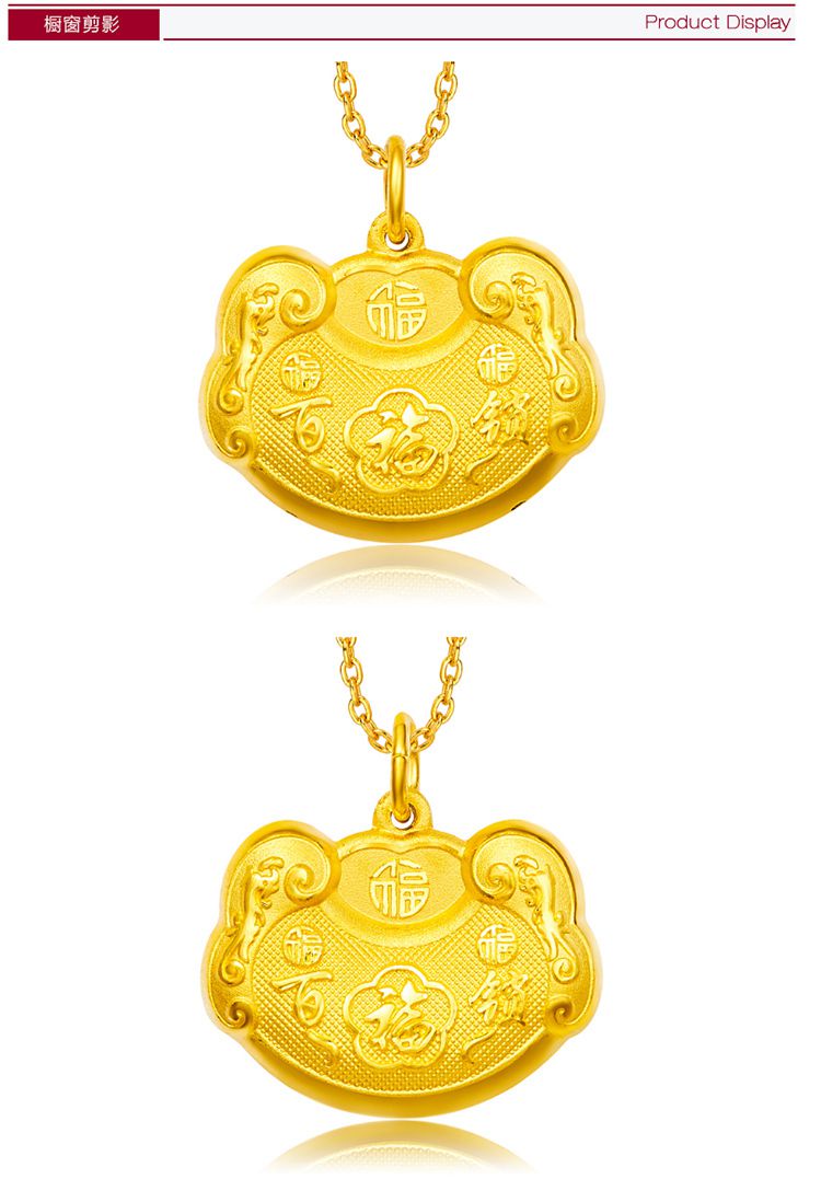 长命锁金锁黄金吊坠(不含项链)(计价) 约5.2g