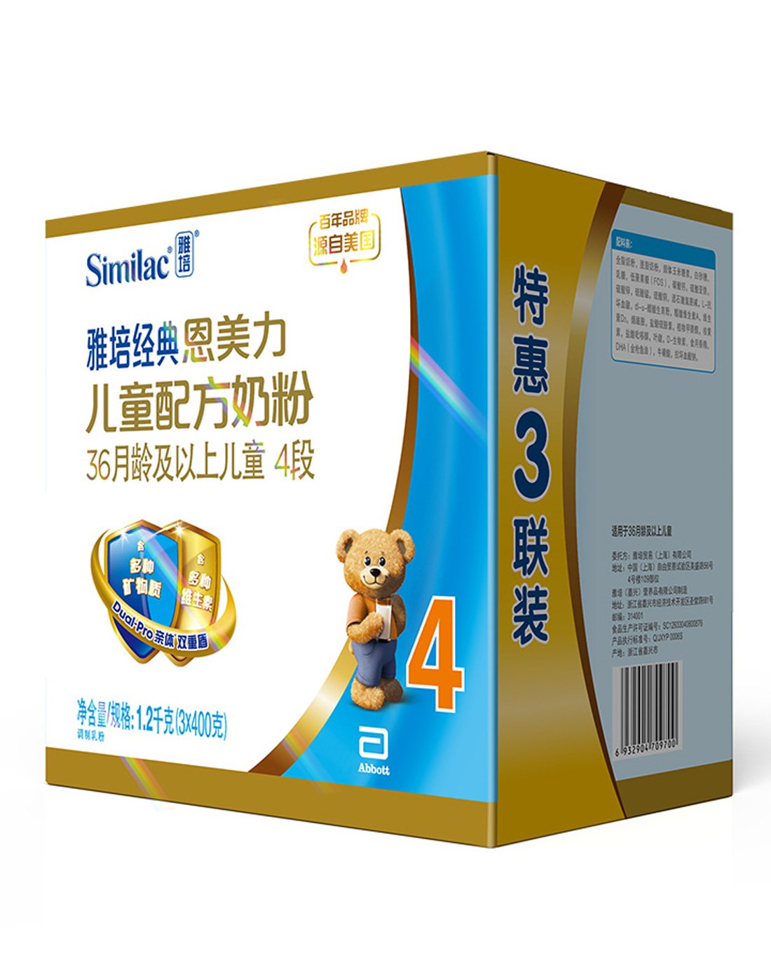 雅培(abbott)经典恩美力儿童配方奶粉 4段(3岁以上)1200克(原亲体喜康
