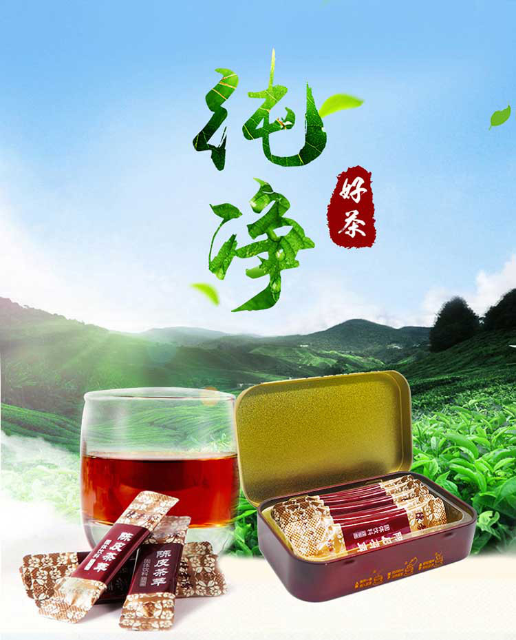 陈李济陈皮红茶茶萃0.5克*5包(3盒起售)
