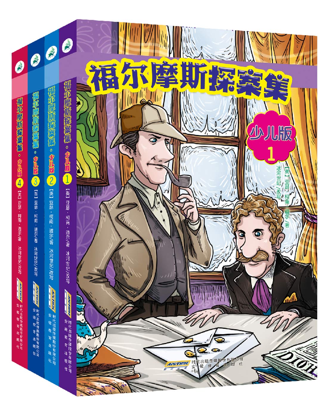 儿童学习好帮手图书专场福尔摩斯探案集·少儿版(全4册)9787533677480