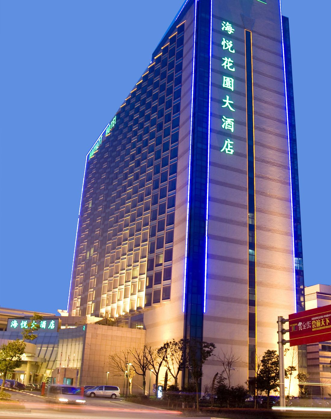 苏州海悦花园大酒店高级大床房/豪华双床房1晚 双早 同里景区门票2张