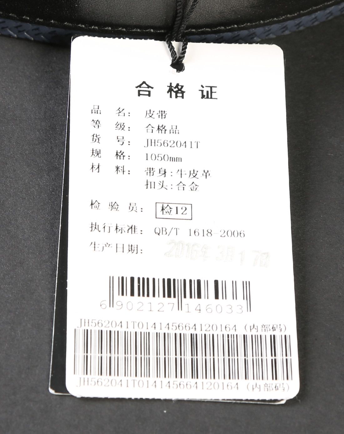 九牧王joeone牛皮商务休闲黑蓝色皮带jh562041t_唯品会