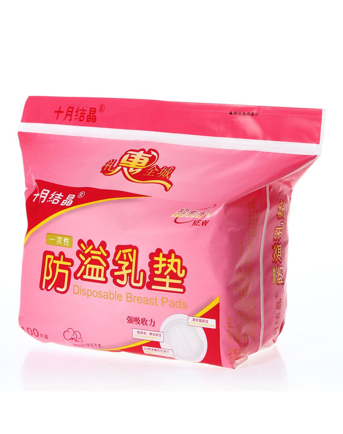 > 十月结晶吸收乳垫100片装