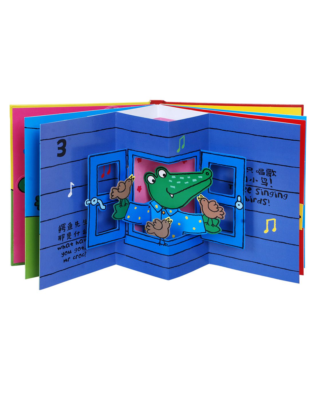 鳄鱼先生立体书成长启蒙(9册)