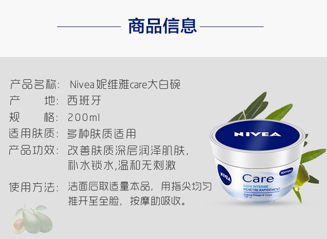 nivea 妮维雅大白碗呵护面霜200ml清爽不腻