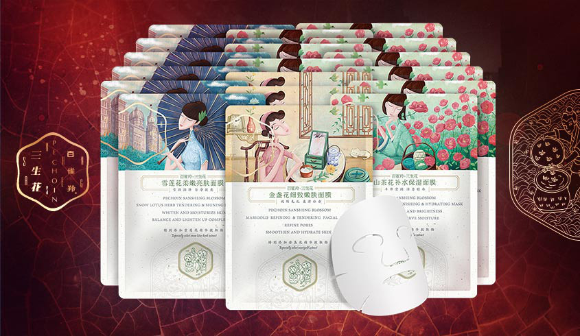 保湿水润 三生花密润亮颜缤纷面膜套装,补水保湿,亮肤美白,滋养抗皱