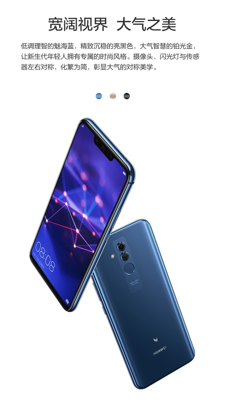 huawei 麦芒7 6gb 64gb 全网通