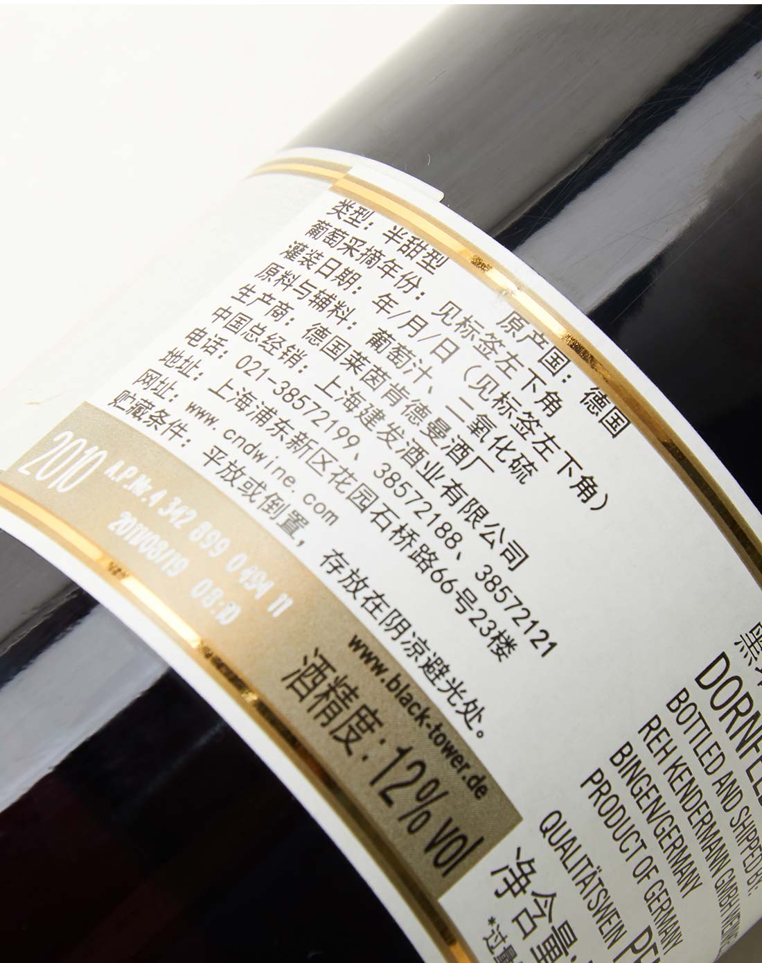 【风尚黑塔】德国黑塔 梅鹿红葡萄酒750ml礼盒装