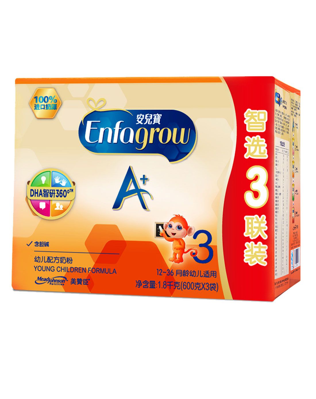 美赞臣明星版安儿宝a 成长配方奶粉3段1800g