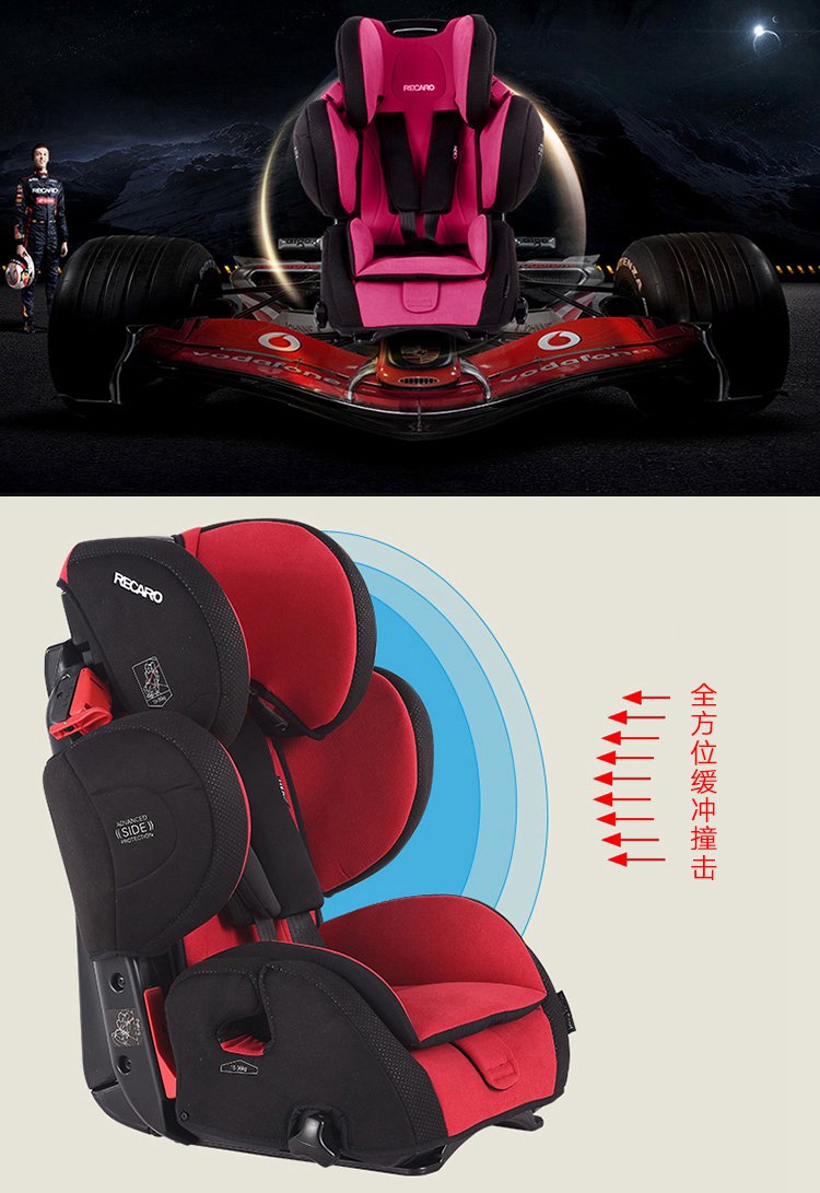 recaro超级大黄蜂儿童车载德国进口安全座椅9个月-12岁 粉色