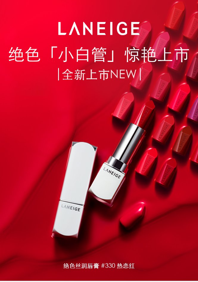 兰芝laneige 兰芝绝色丝润唇膏#330 3.5g 热恋红 丝润持久
