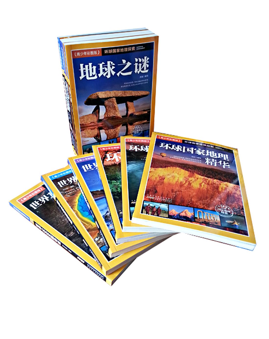 美国国家地理大探索系列(全8册)