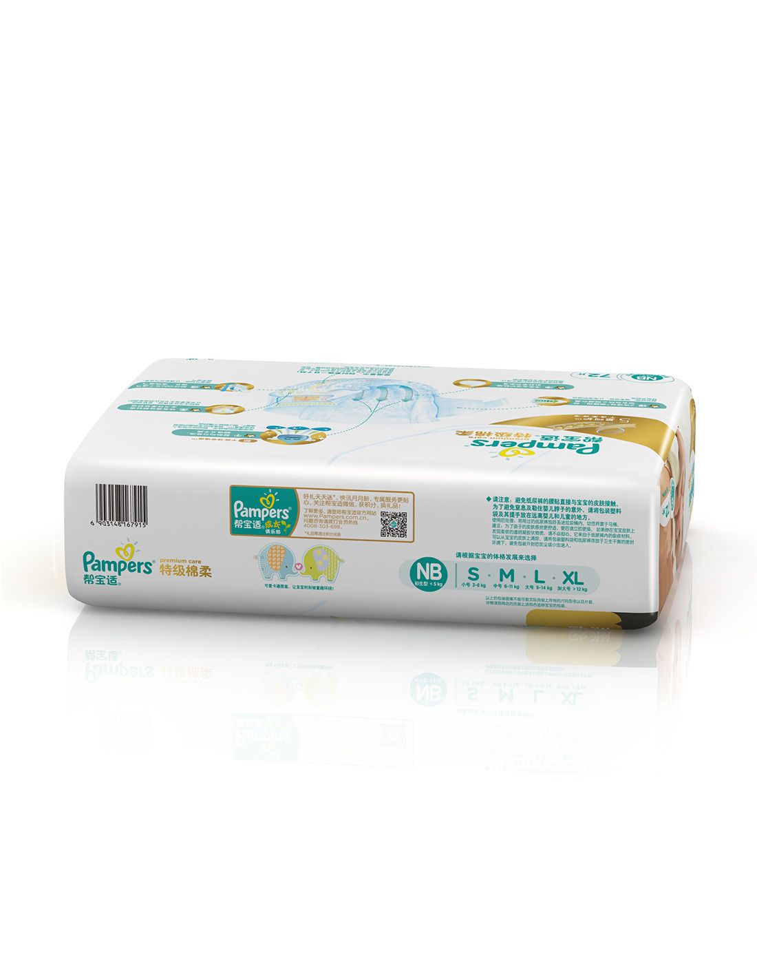 帮宝适pampers纸尿裤专场帮宝适特级棉柔系列大包装初生型72片(新旧款