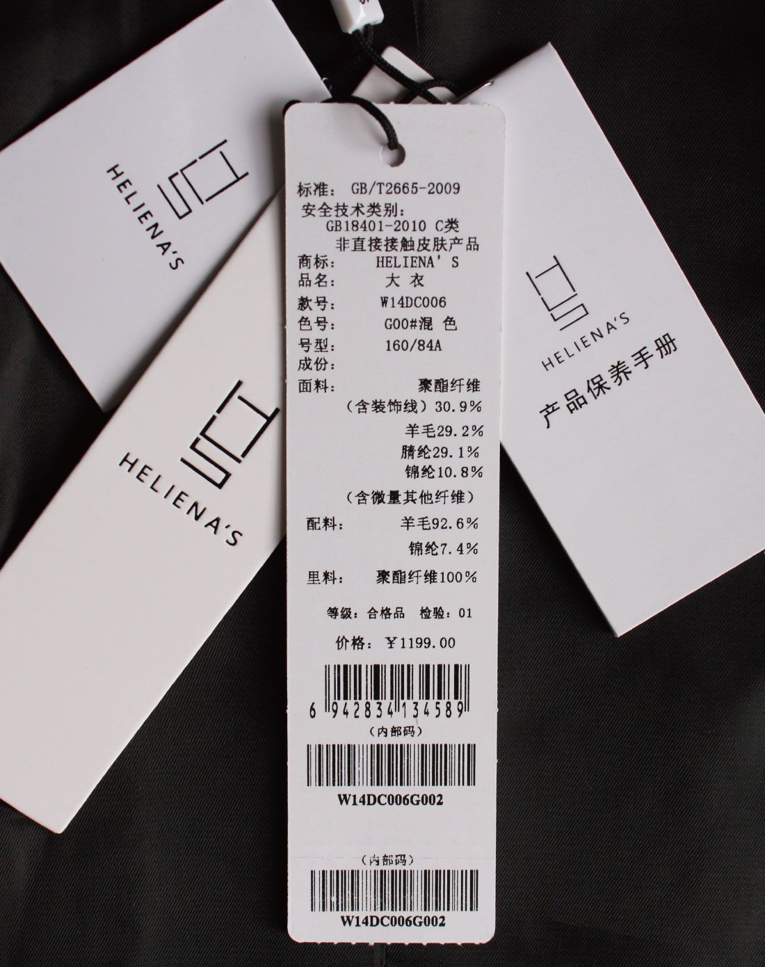 海兰丝helienas女款混色羊毛拼接直筒大衣w14dc006g00_唯品会