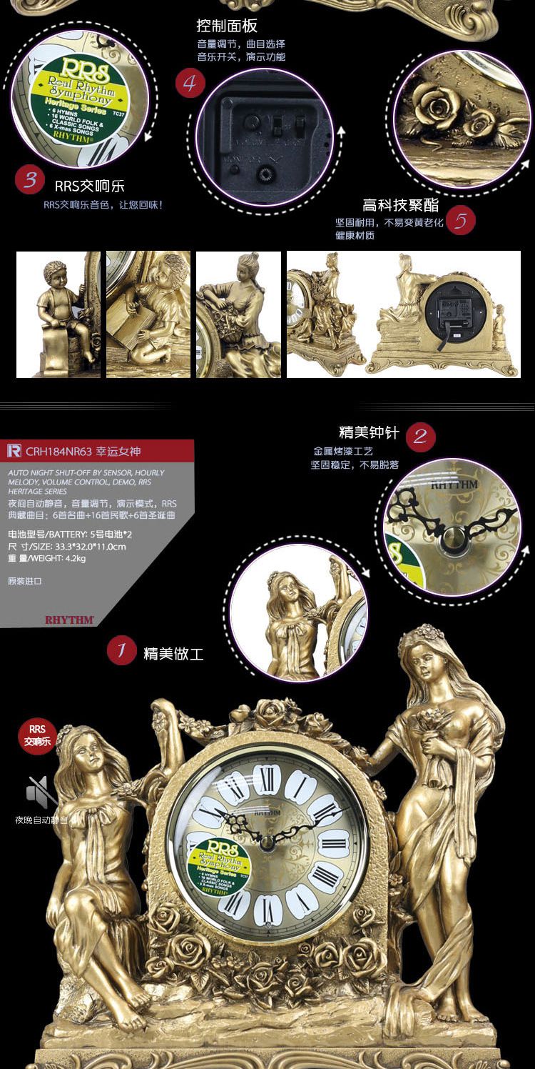 rhythm 幸运女神音乐报时经典塑像钟客厅卧室摆件