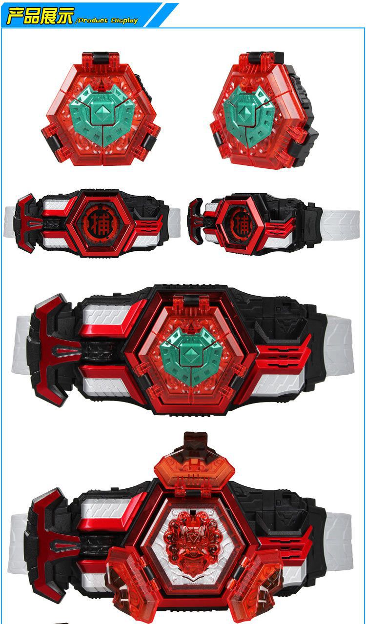 铠甲勇士4-超级捕将召唤腰带