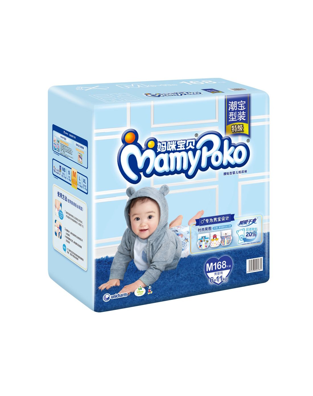 瞬吸干爽 m男 168p(新旧款随机配)