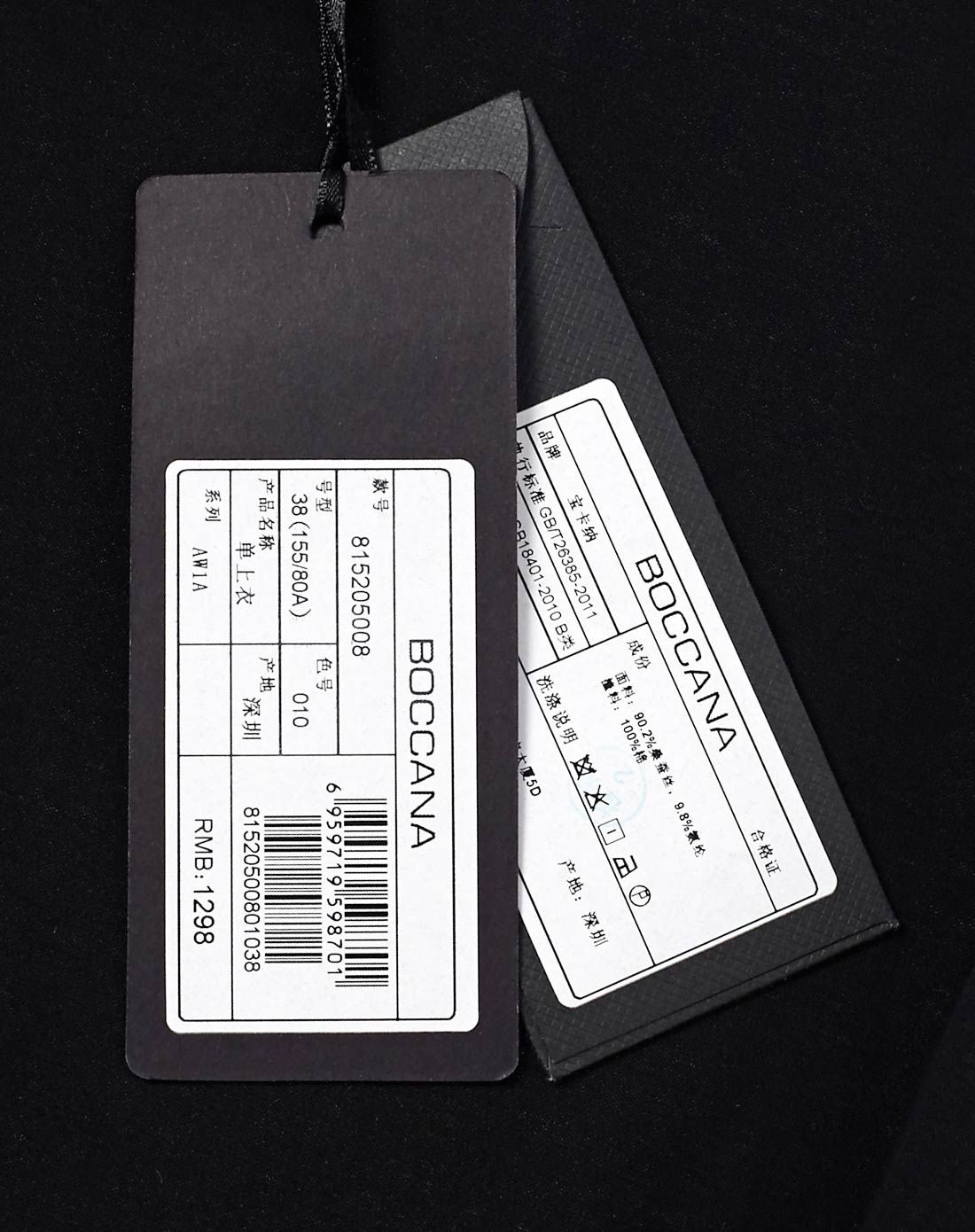 宝卡纳黑/白色简约休闲上衣815205008010_唯品会