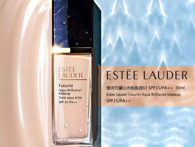 雅诗兰黛esteelauder化妆品专场沁水粉底液63 spf15/pa   冷香草色