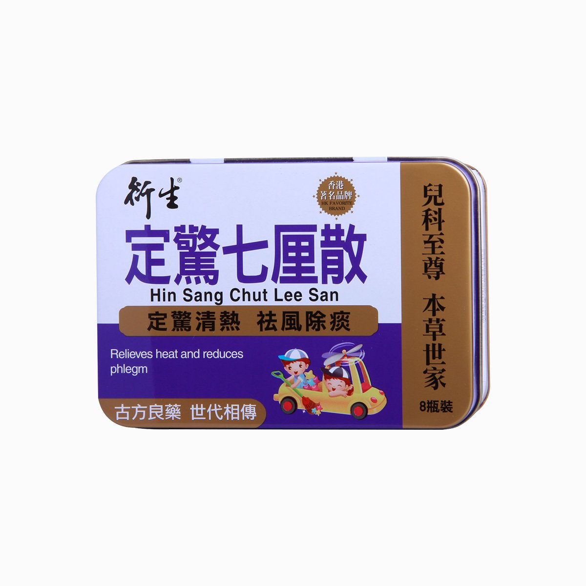香港衍生 定惊七厘散 8瓶 盒装 宝宝惊风定惊散