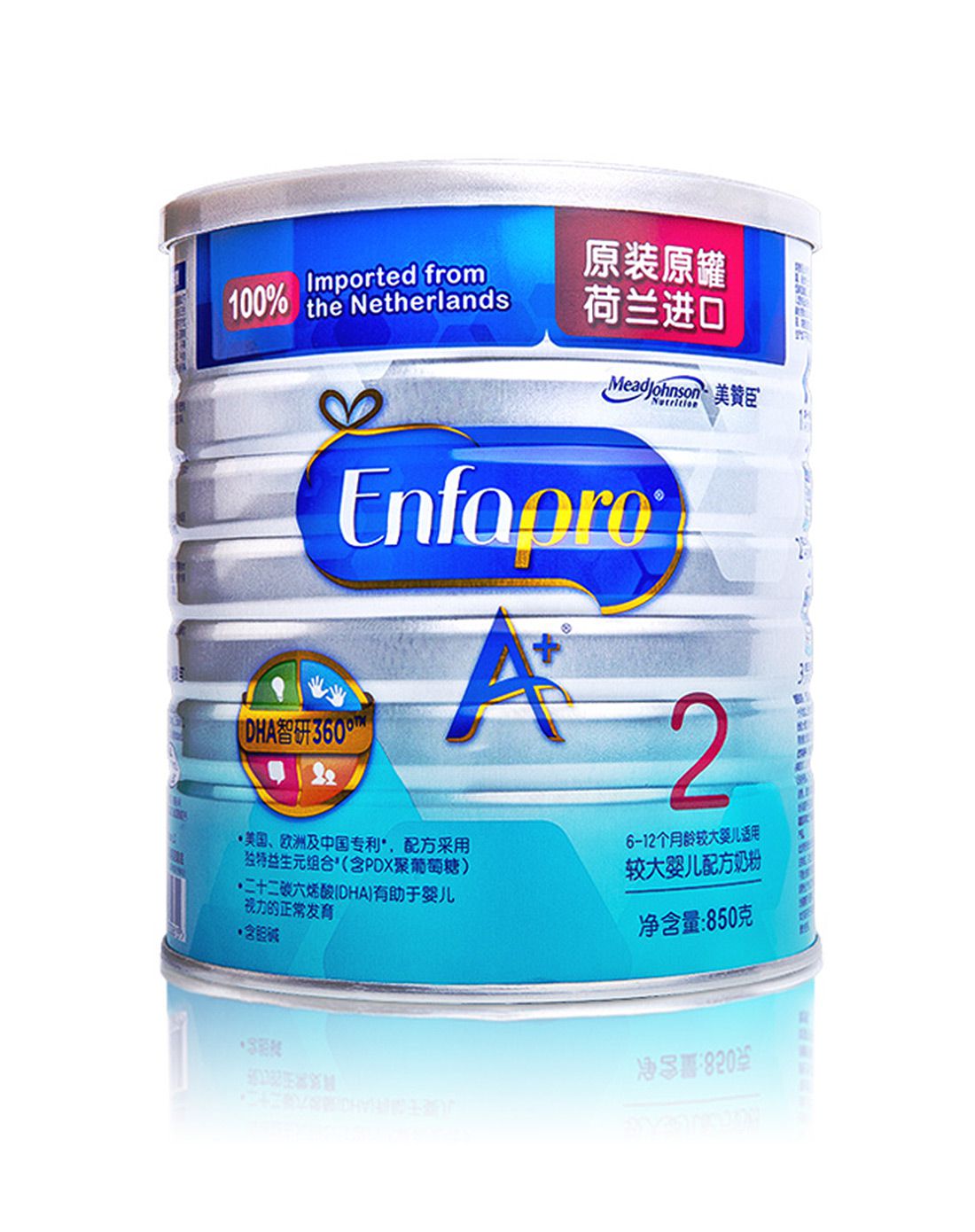 美赞臣安婴宝a 荷兰版2段 850克罐装(新旧包装随机发货)
