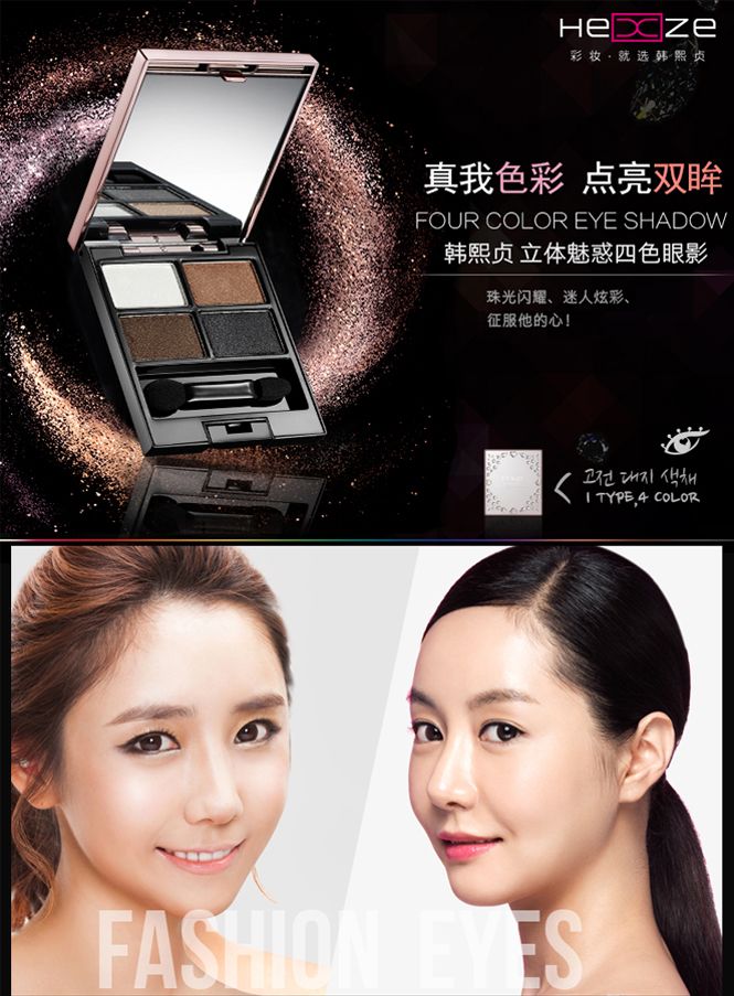 韩熙贞hexze彩妆专场立体魅惑四色眼影5.6g_唯品会